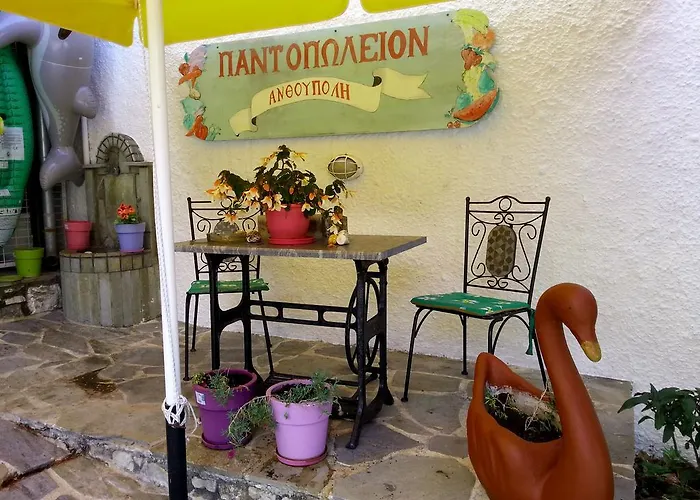 Tzaneria Skiathos * Kanapitsa (Skiathos)