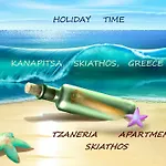 Tzaneria Skiathos 公寓 卡纳皮特萨